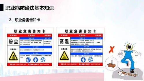 升級版職業安全與健康管理培訓 構建以員工健康為核心的全面管理體系